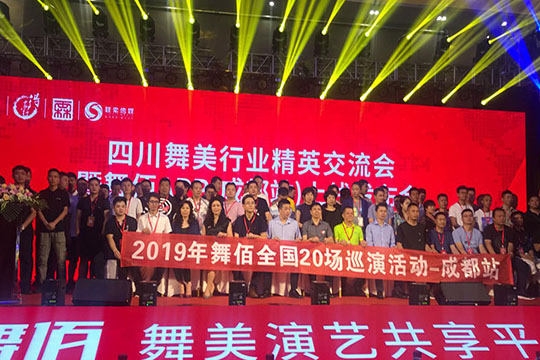 实力“熊猫体育”再下一城，新品“龙艺”闪耀全场！ — 成都站