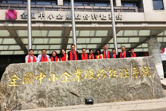 热烈祝贺熊猫体育「中国」官方网站 - 快乐运动,智慧健身挂牌上市