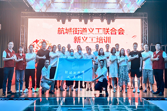 热烈祝贺熊猫体育救援义工队正式成立！