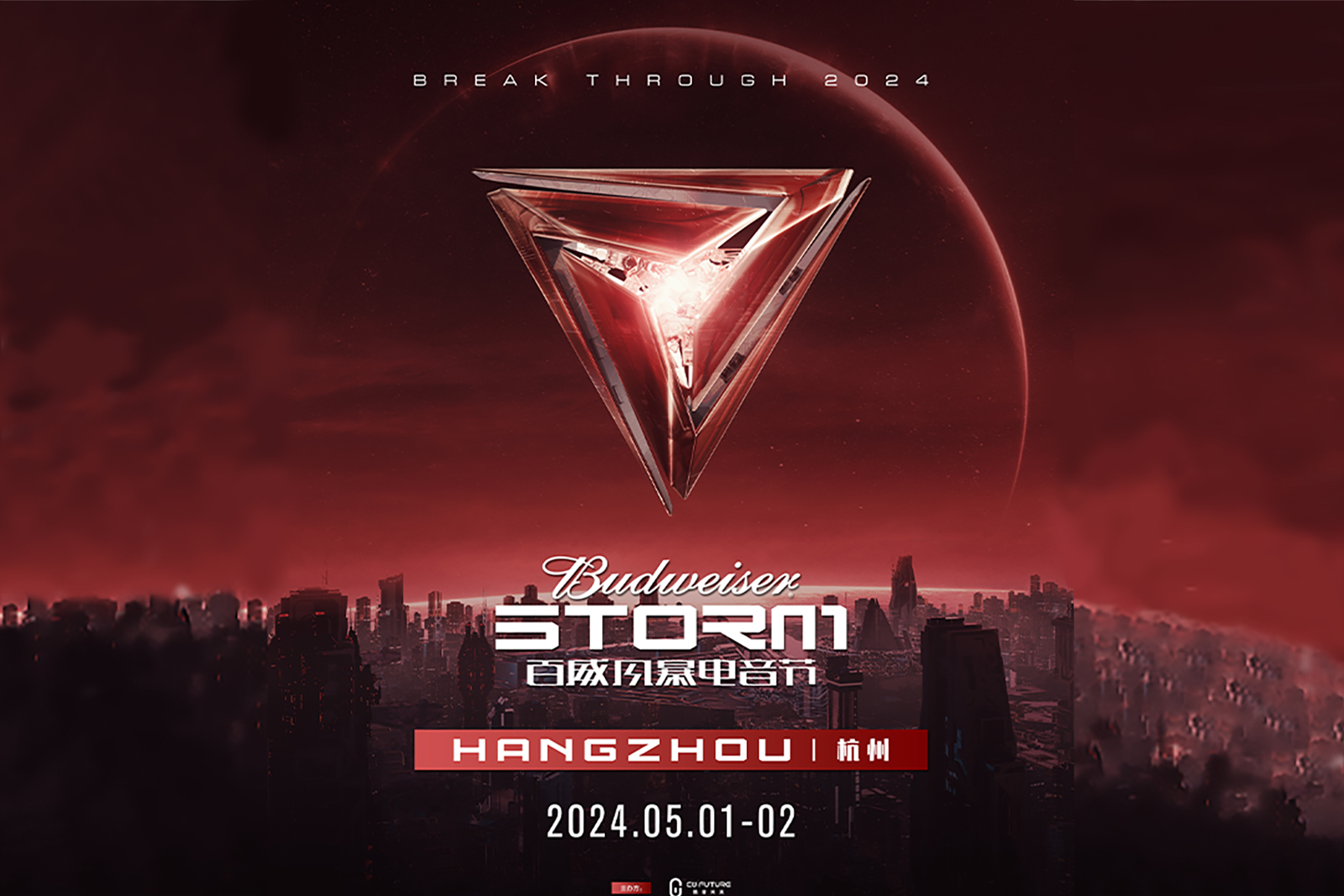 熊猫体育联合主办风暴电音节强势官宣！你能在无数演出中看到其身影