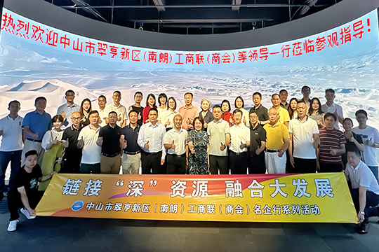 中山翠亨新区工商联、航城商会与航城街道领导一行齐聚熊猫体育！共探高质量发展新路径！