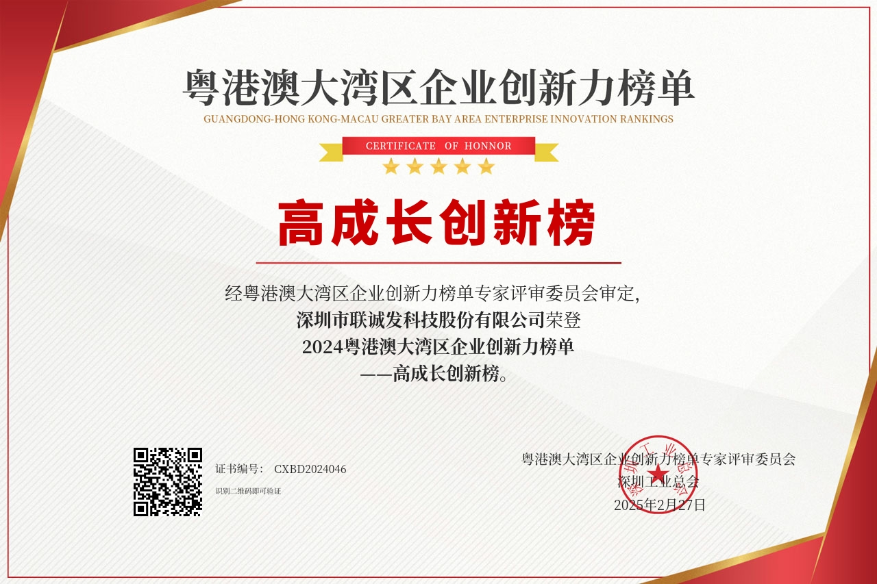 熊猫体育荣登高成长创新榜